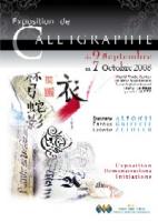 Exposition de calligraphies