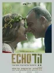 2 places pour la projection de ECHO dans le cadre du Festival Shalom Europa pour les 15 premières personnes qui cliqueront sur contact