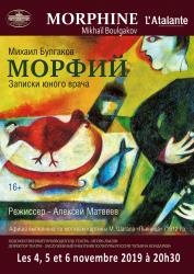 Morphine - Mikaïl BOULGAKOV